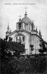 Католики 